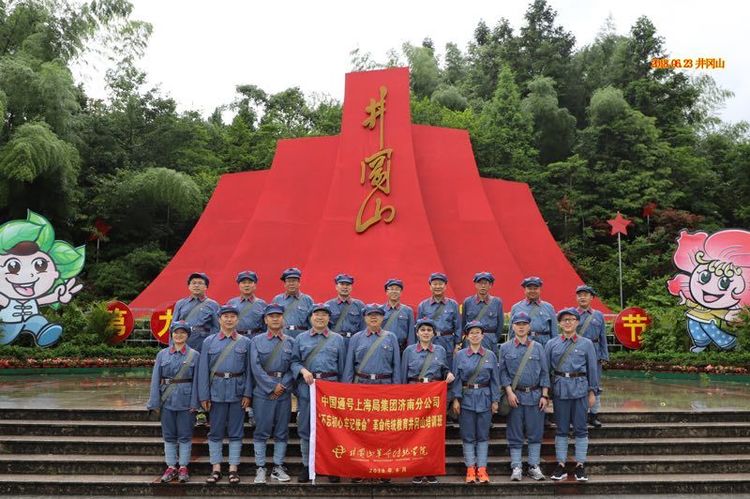 分公司党委组织党员赴井冈山开展  “不忘初心，牢记使命” 专题教育培训